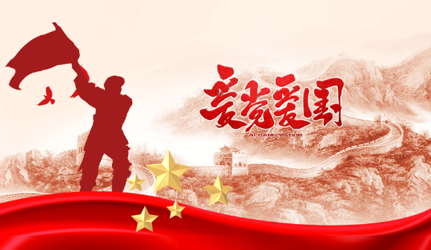 建黨節(jié),七一建黨節(jié),建黨102周年.gif