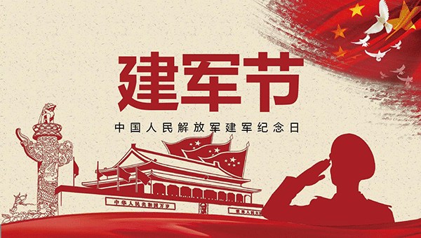 八一建軍節(jié),建軍96周年,施奈仕祝賀建軍96周年.gif
