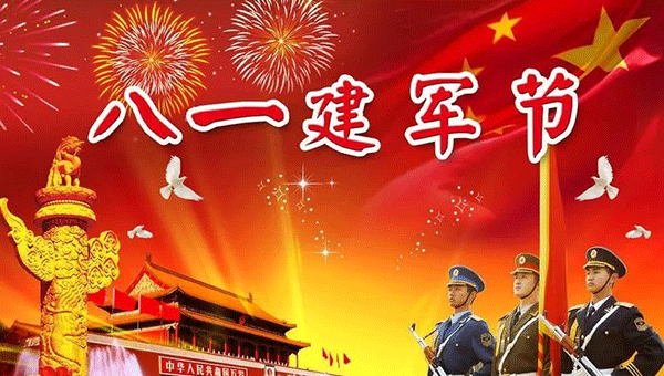 八一建軍節(jié),建軍96周年,施奈仕祝賀建軍96周年.gif