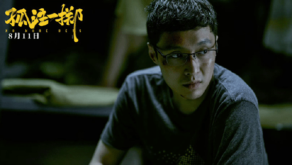 電影《孤注一擲》,《孤注一擲》情節(jié),《孤注一擲》觀后感.gif