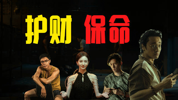 電影《孤注一擲》,《孤注一擲》情節(jié),《孤注一擲》觀后感.gif