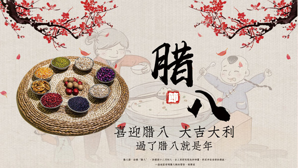 臘八節(jié)的三件大事：臘八粥、臘八蒜、臘八豆背后的寓意與情感.jpg.jpg
