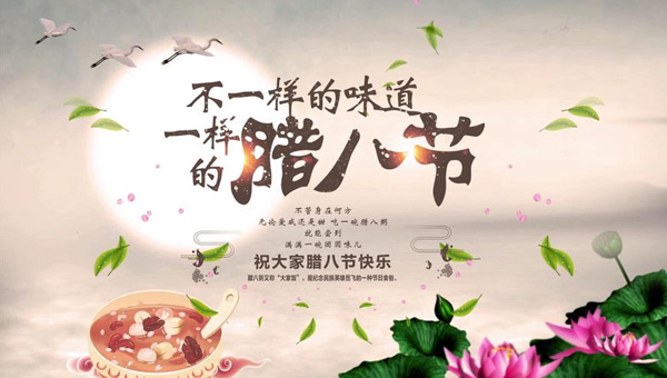 臘八節(jié),臘八節(jié)傳統(tǒng)習(xí)俗,臘八節(jié)的三件大事,施奈仕.jpg