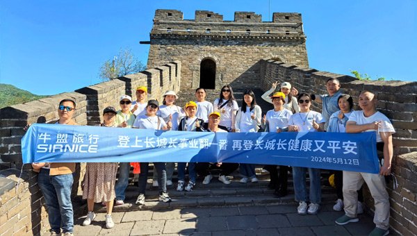 施奈仕牛盟旅行再臨北京，共慶中國(guó)旅游日.jpg