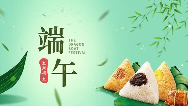 悠悠端午情，濃濃家國意：品味端午的文化魅力.jpg