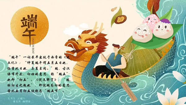 龍舟載夢，粽香傳情：端午節(jié)的記憶與情懷.jpg