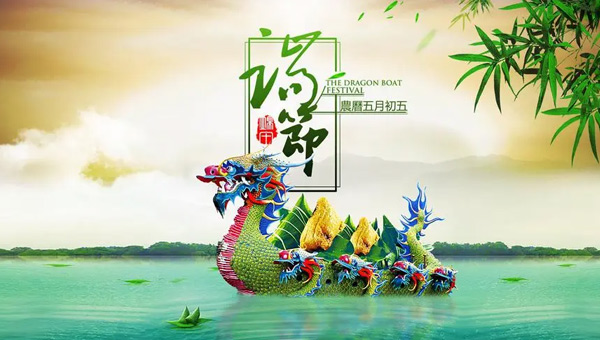 悠悠端午情，濃濃家國意：品味端午的文化魅力.jpg