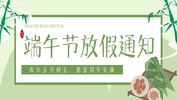 龍舟載夢，粽香傳情：端午節(jié)的記憶與情懷.jpg