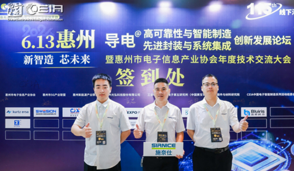CEIA論壇,半導(dǎo)體封裝,微電子組裝,電子工業(yè)膠粘劑