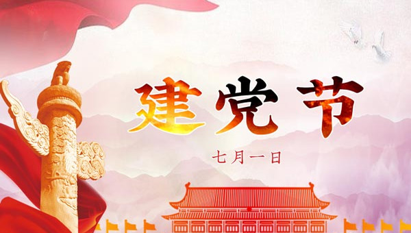 七一建黨節(jié),中國共產(chǎn)黨成立紀念日,黨的成長與壯大.jpg
