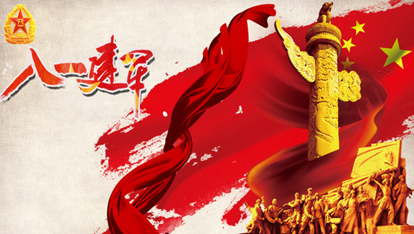 八一建軍節(jié)：銘記歷史，致敬英雄，傳承紅色精神.jpg