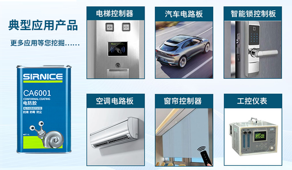 UV三防漆,環(huán)保UV三防漆,不含過敏源UV三防漆,UV濕氣雙固化三防漆