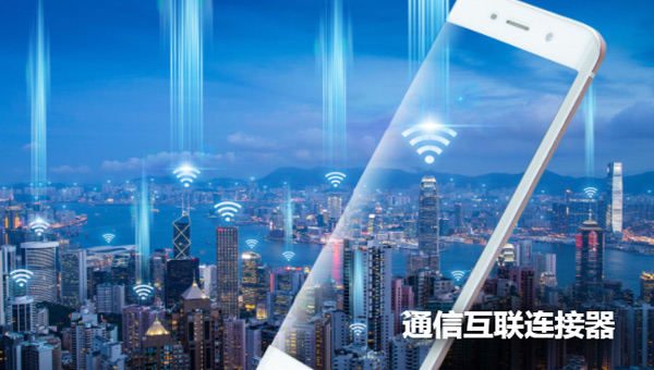 施奈仕環(huán)氧灌封膠：為力為電氣連接器穿上‘防護(hù)服’.jpg