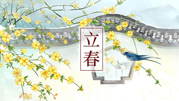 立春新啟，施奈仕共赴春日征程